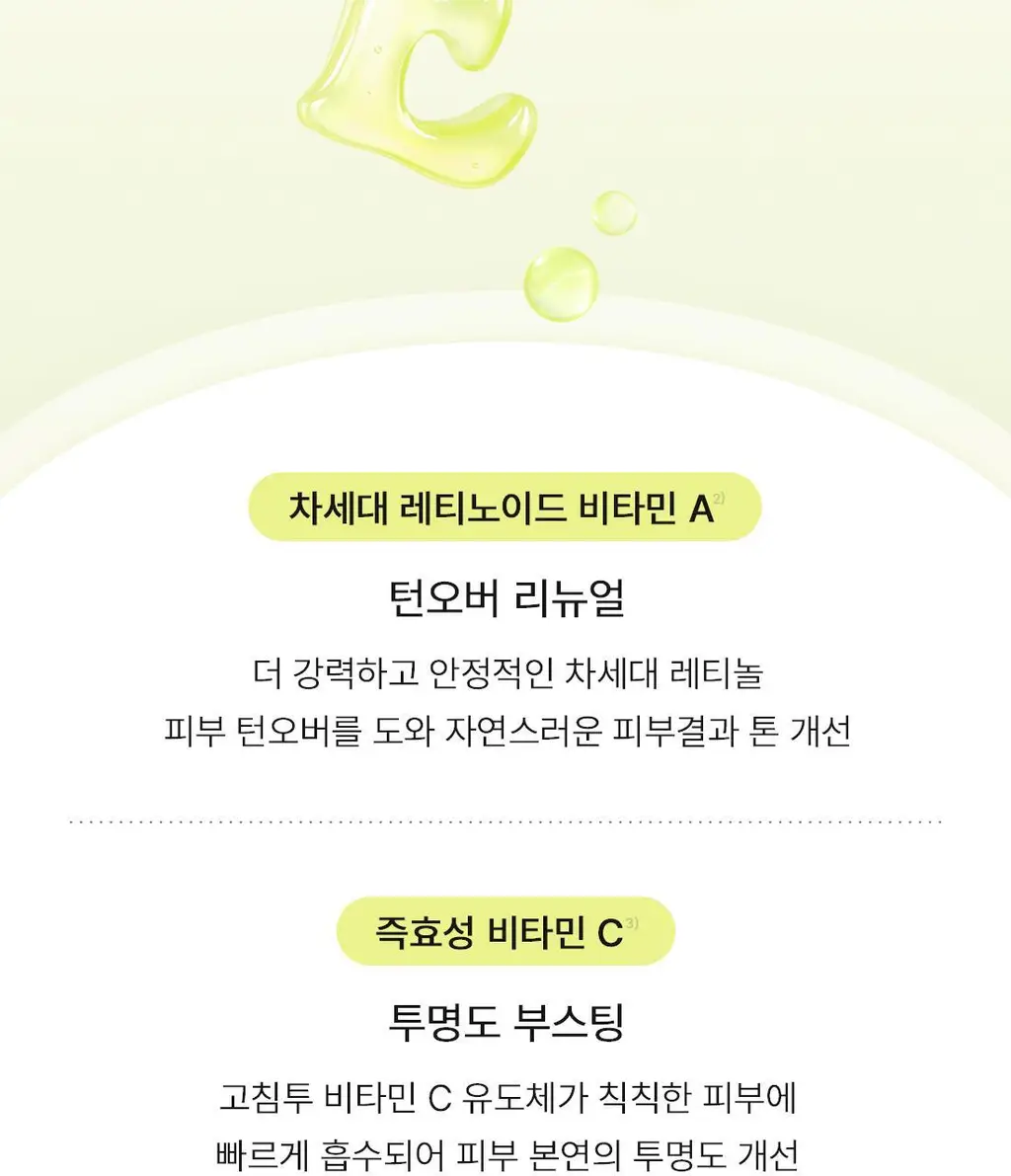 [NEW/화잘먹/비타속광] 오우즈너리 비타3 오로라 미스트 60ml 상세페이지 10